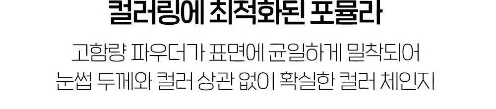[NEW 컬러] 에뛰드 드로잉 아이즈 컬러링 브로우카라 (26AD) 8 Colors 상세페이지 14
